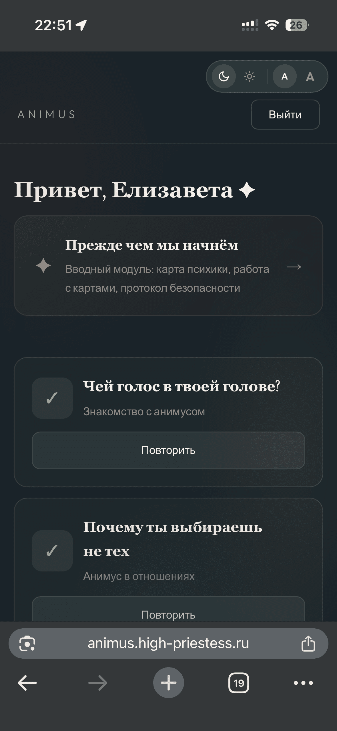Интерфейс дня