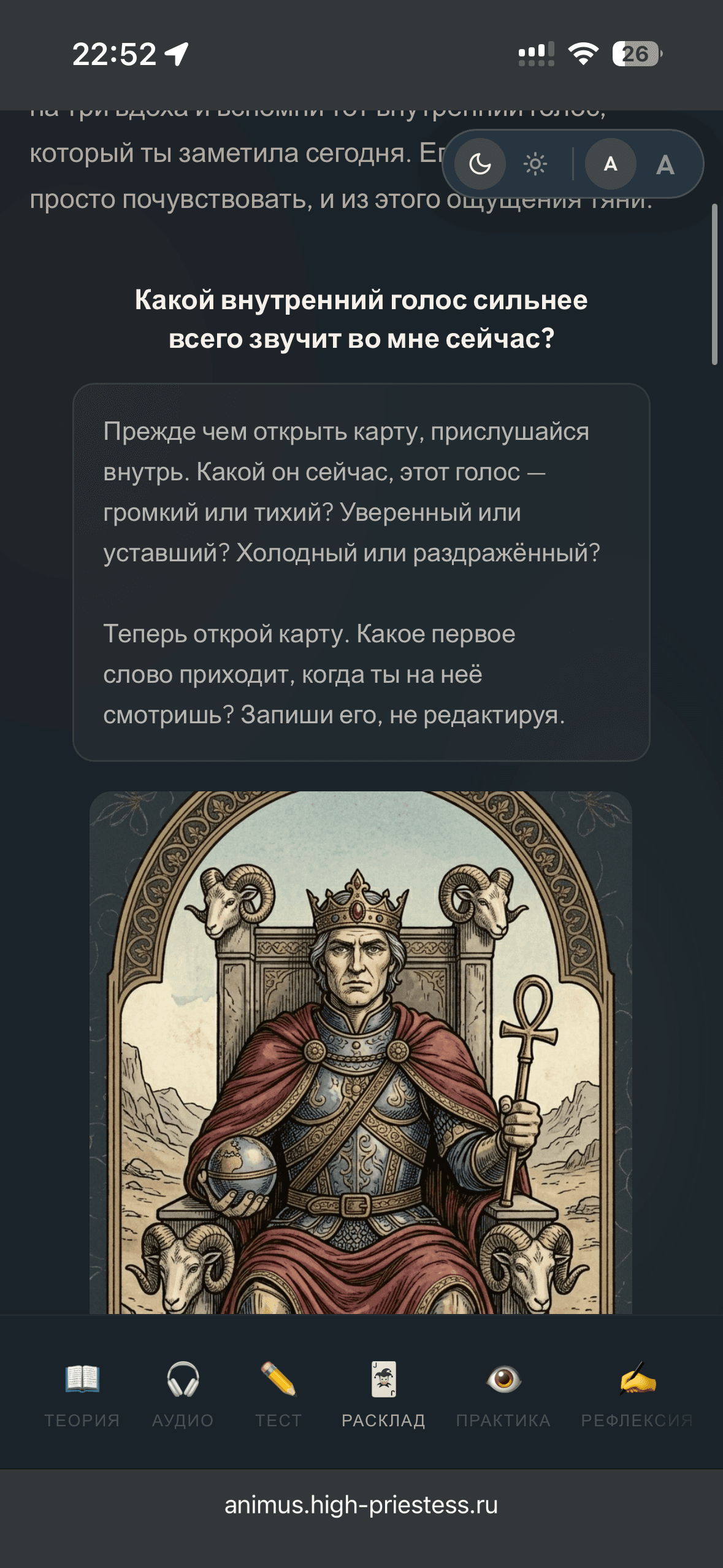 Расклад