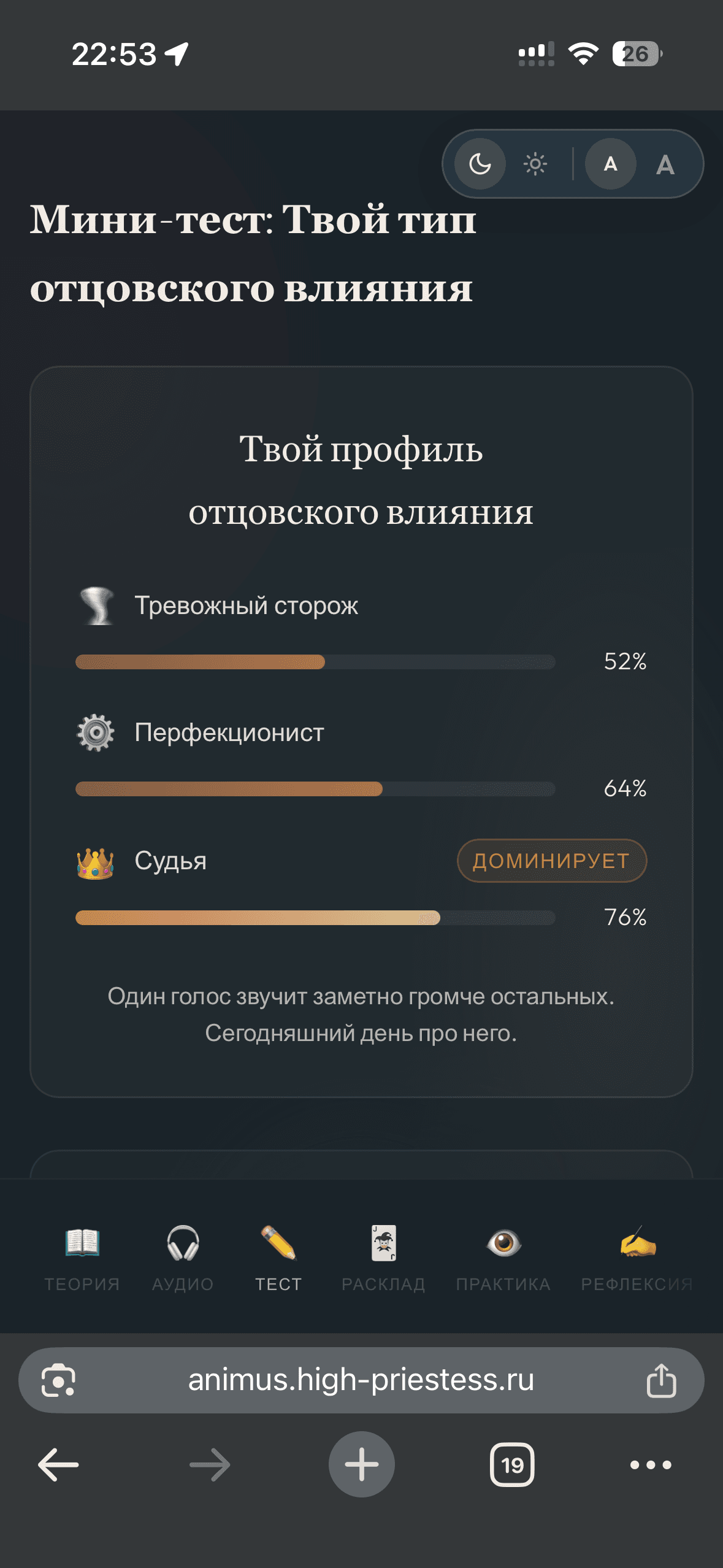 Тест